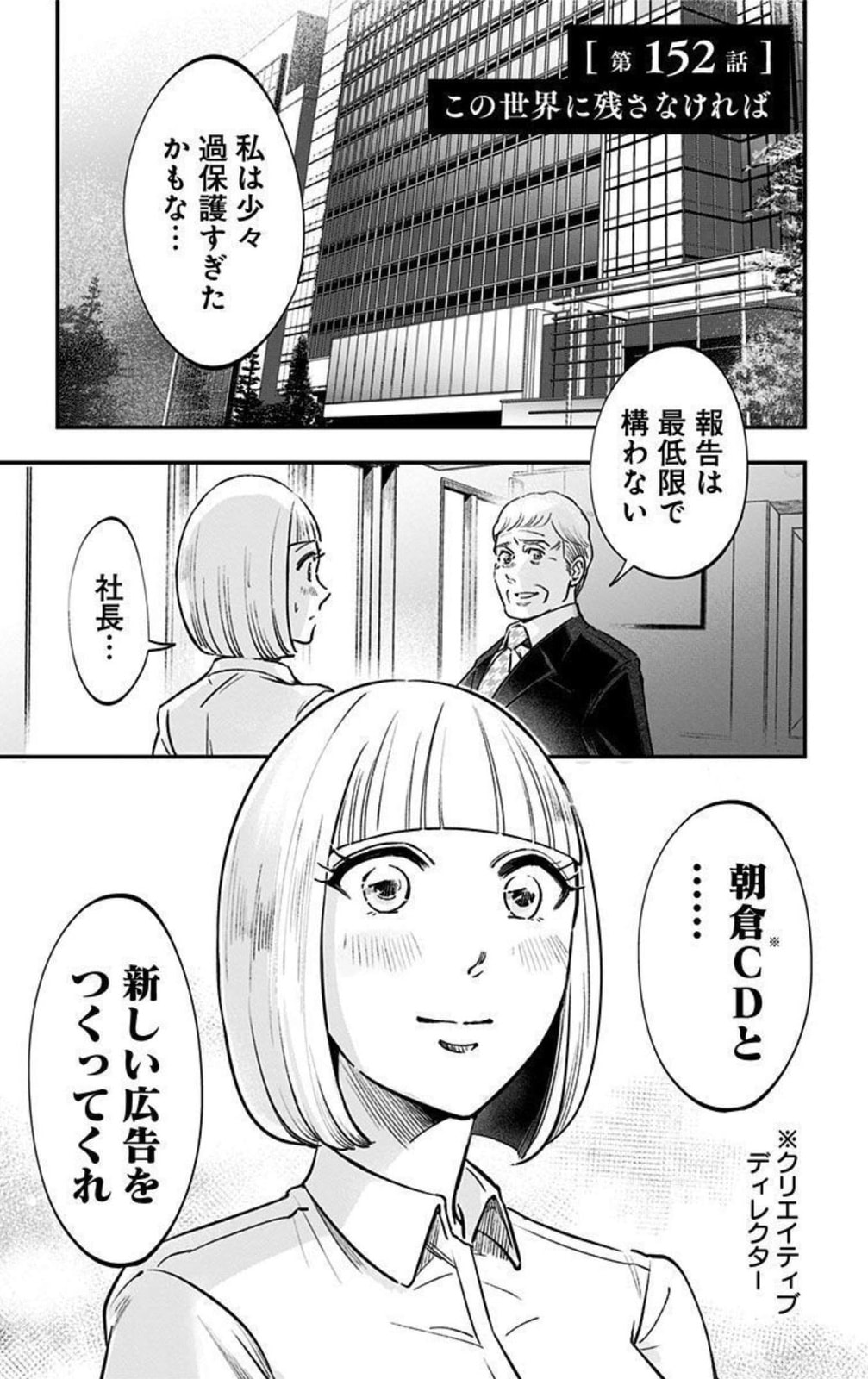 Eren the Southpaw Chapter 62.4 page 1 - 
