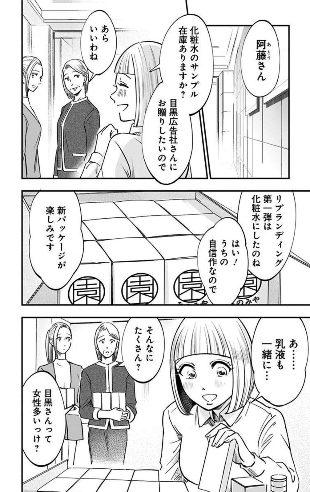 Eren the Southpaw Chapter 62.4 page 2 - 