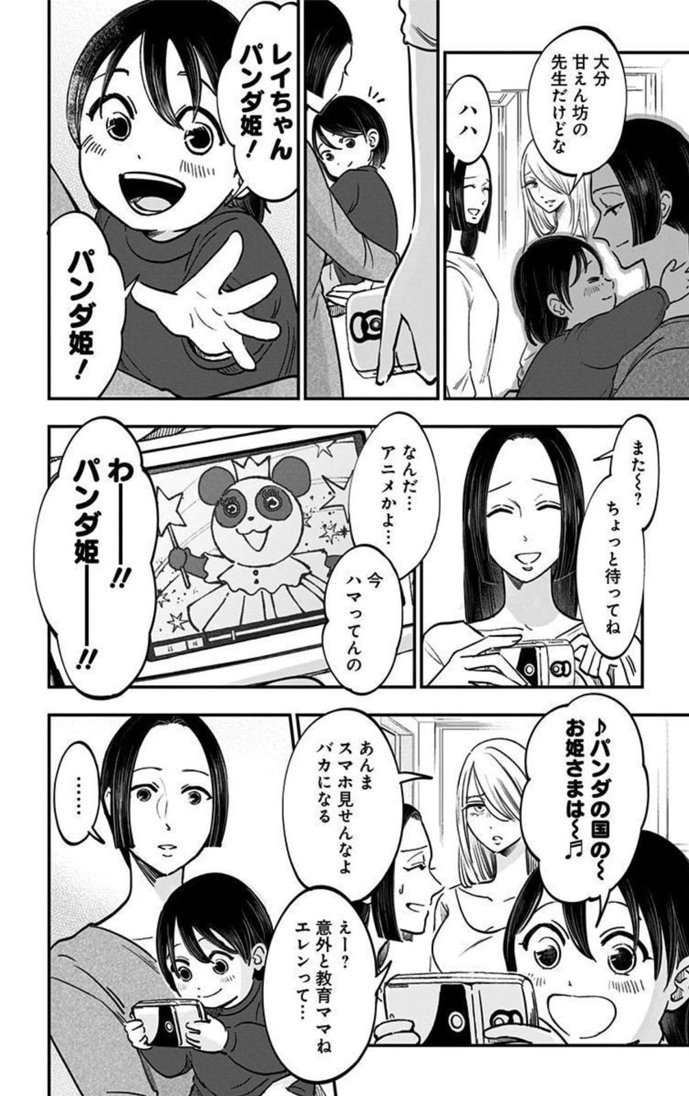 Eren the Southpaw Chapter 62.4 page 14 - 