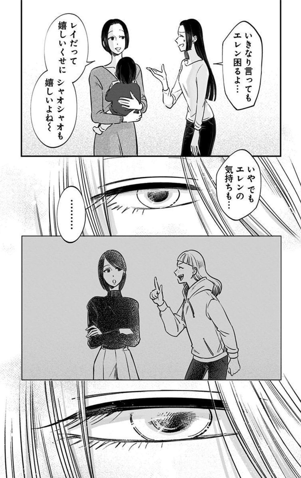 Eren the Southpaw Chapter 62.4 page 16 - 