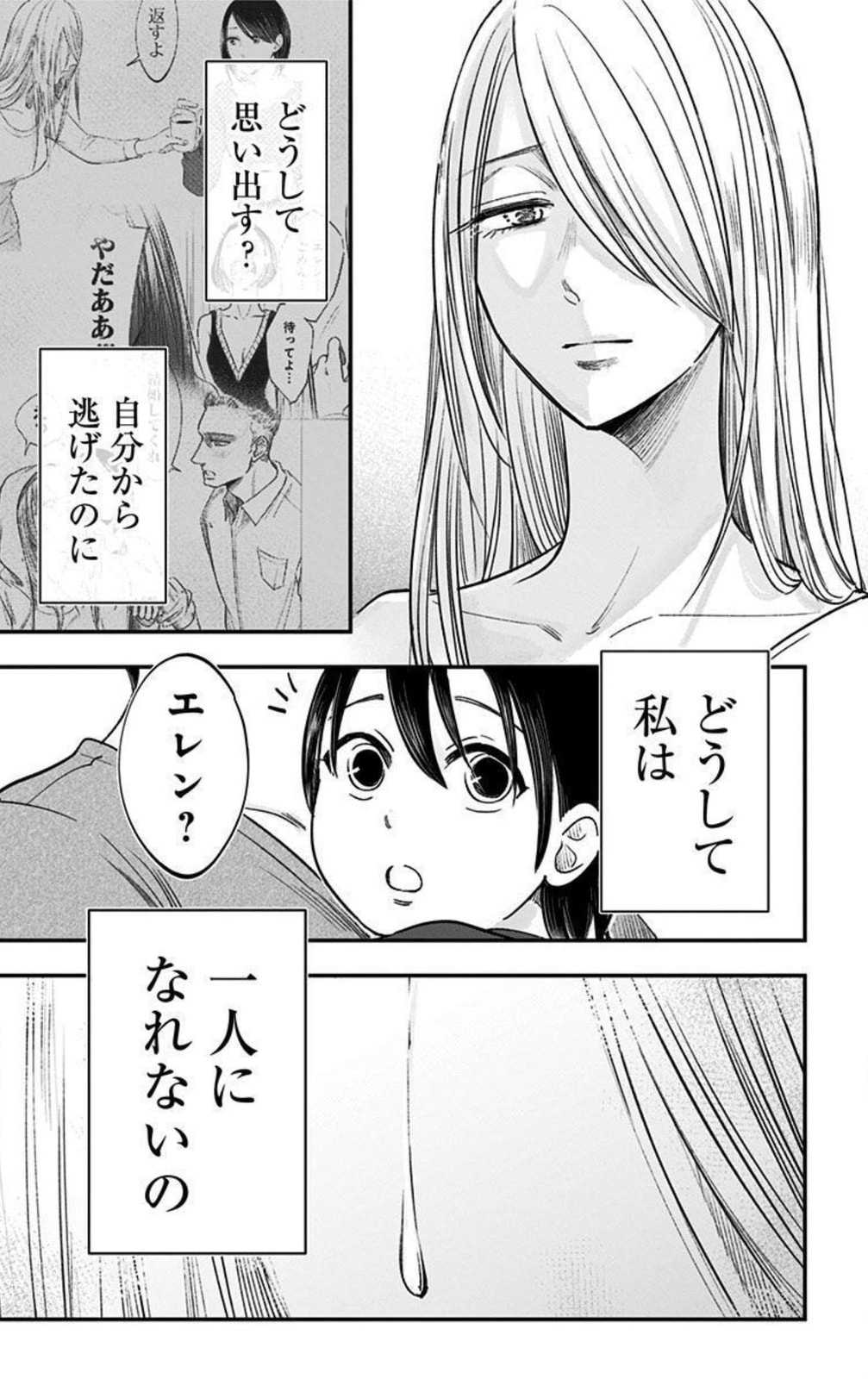 Eren the Southpaw Chapter 62.4 page 17 - 
