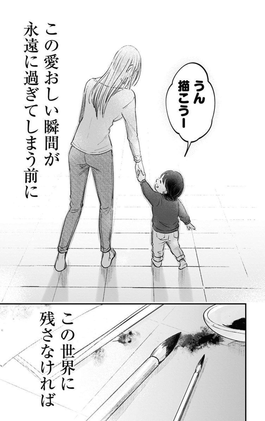 Eren the Southpaw Chapter 62.4 page 19 - 