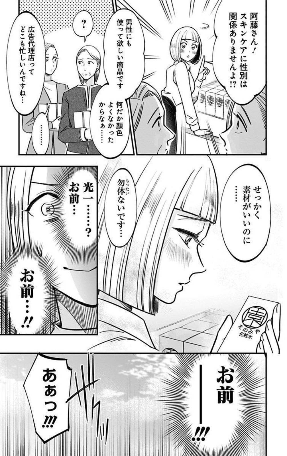 Eren the Southpaw Chapter 62.4 page 3 - 