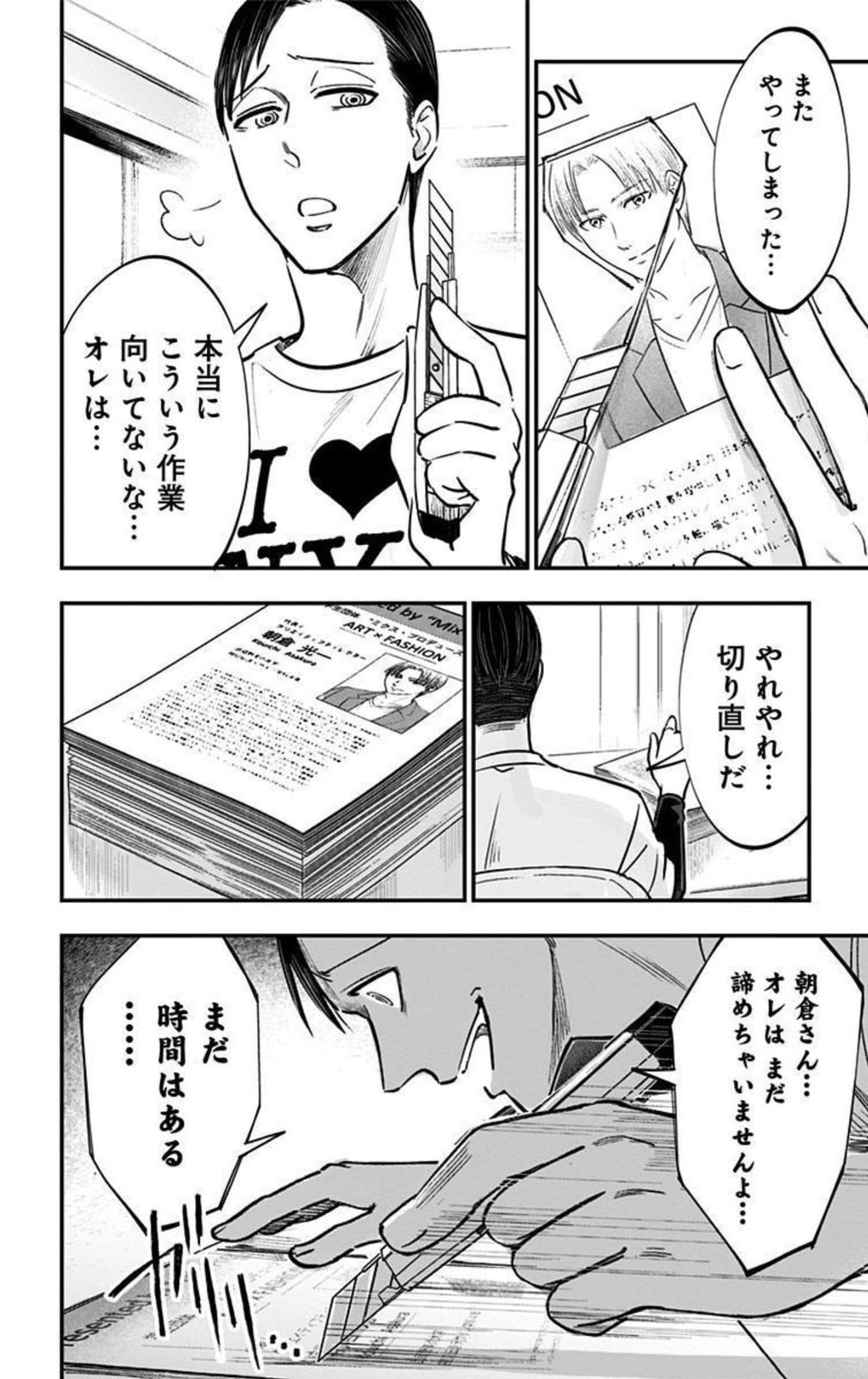 Eren the Southpaw Chapter 62.4 page 4 - 