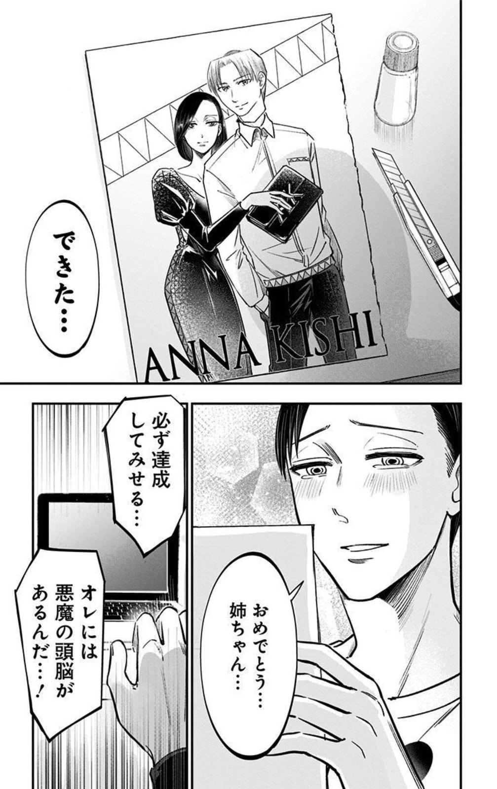 Eren the Southpaw Chapter 62.4 page 5 - 