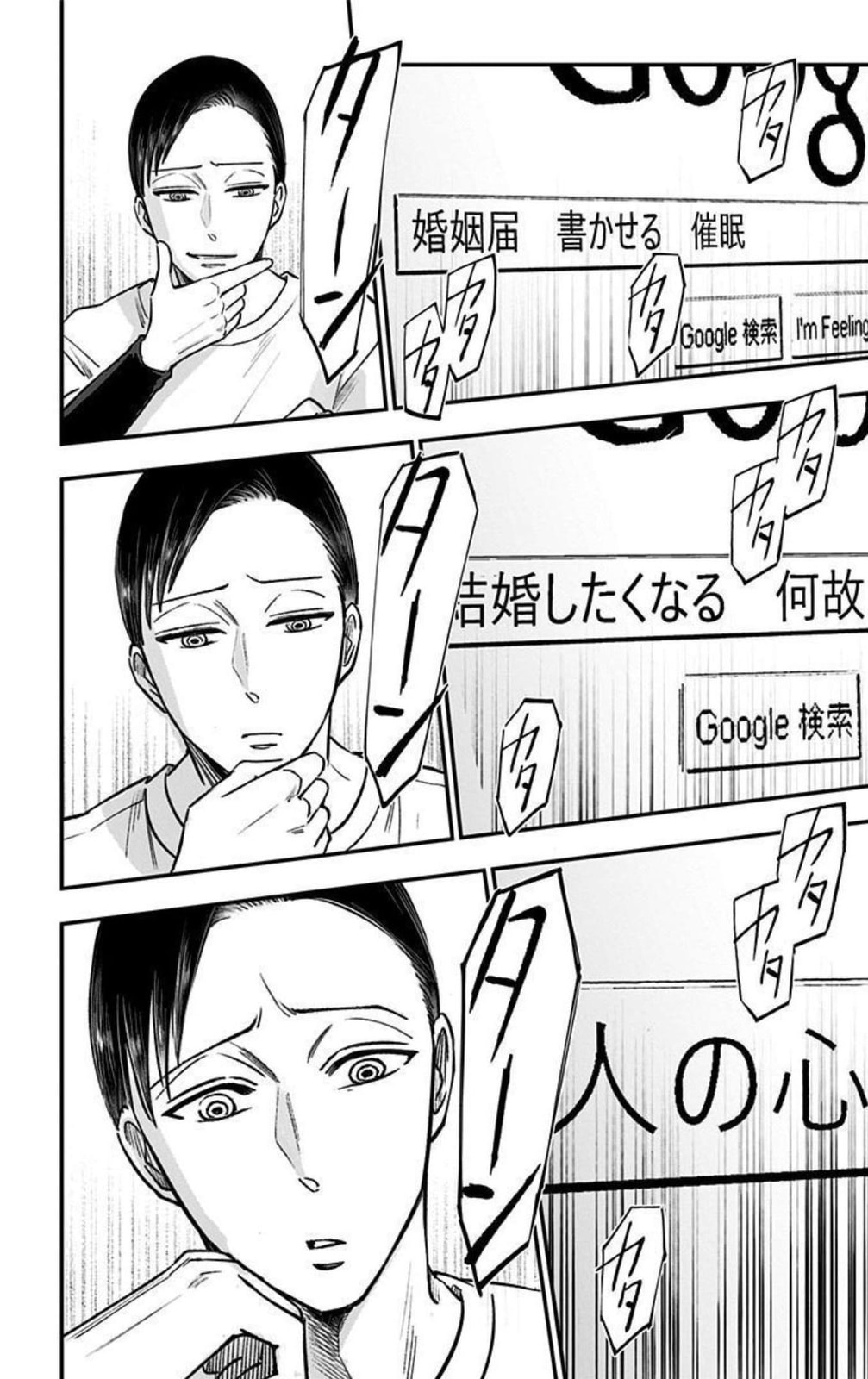 Eren the Southpaw Chapter 62.4 page 6 - 