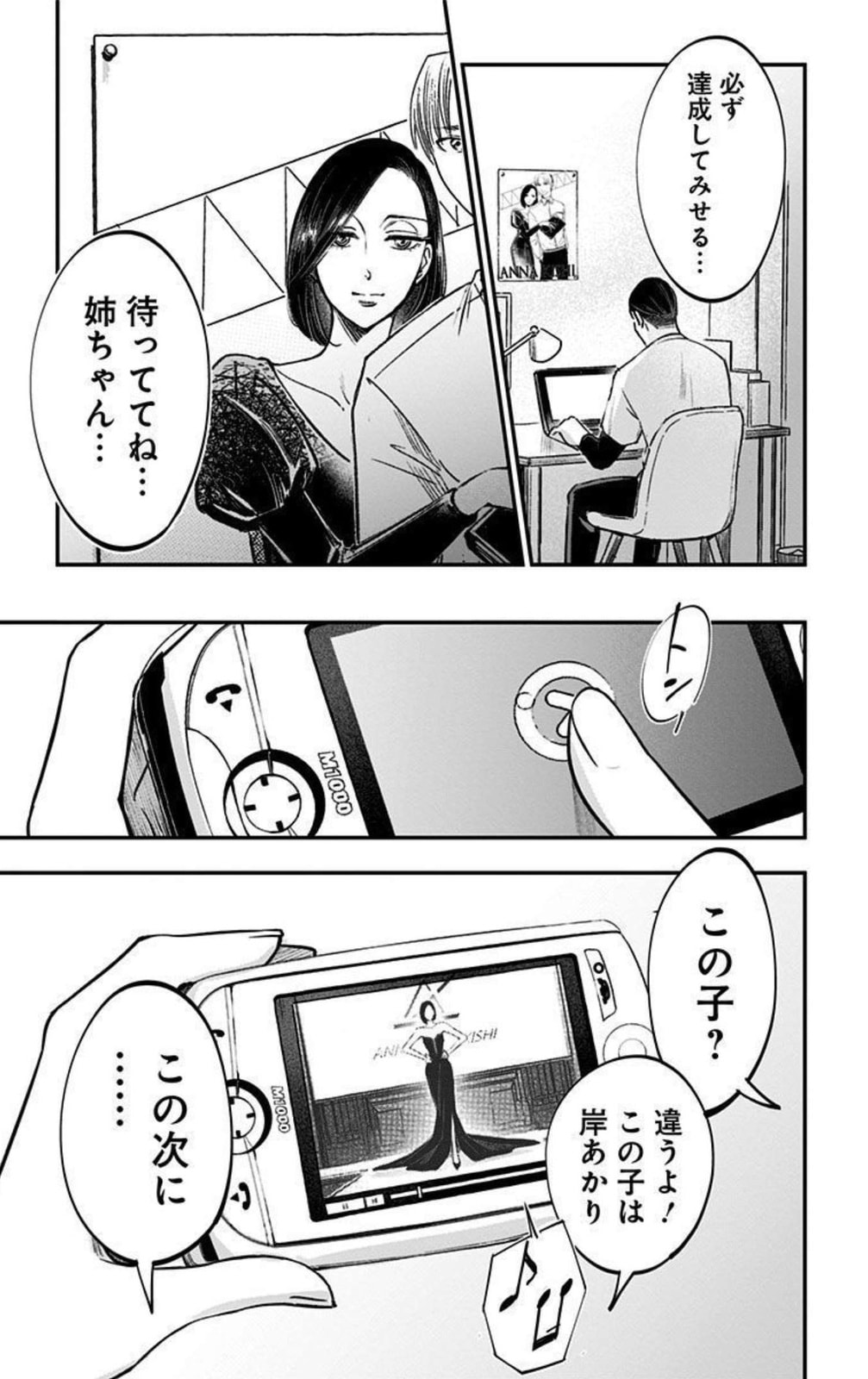 Eren the Southpaw Chapter 62.4 page 7 - 