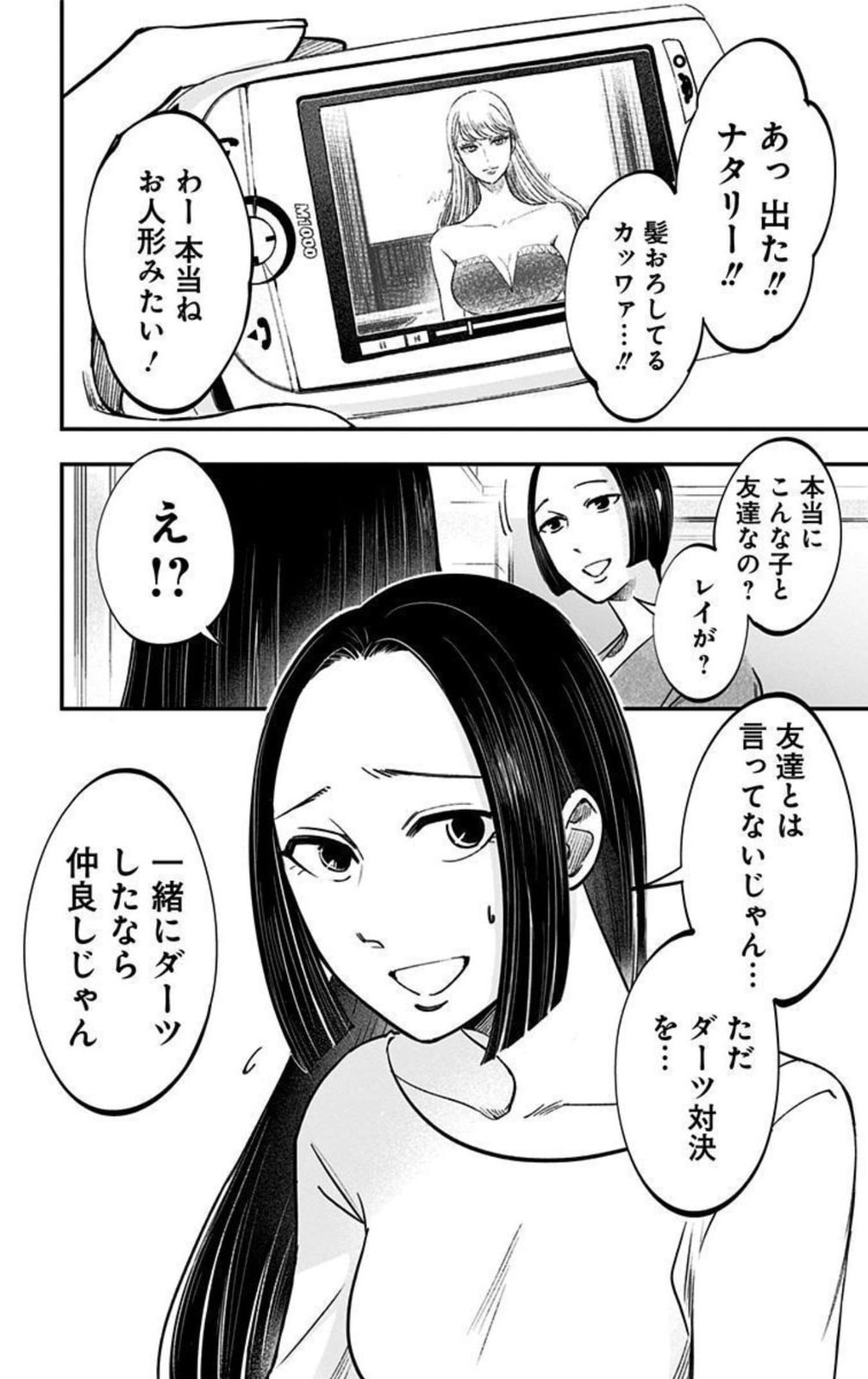 Eren the Southpaw Chapter 62.4 page 8 - 