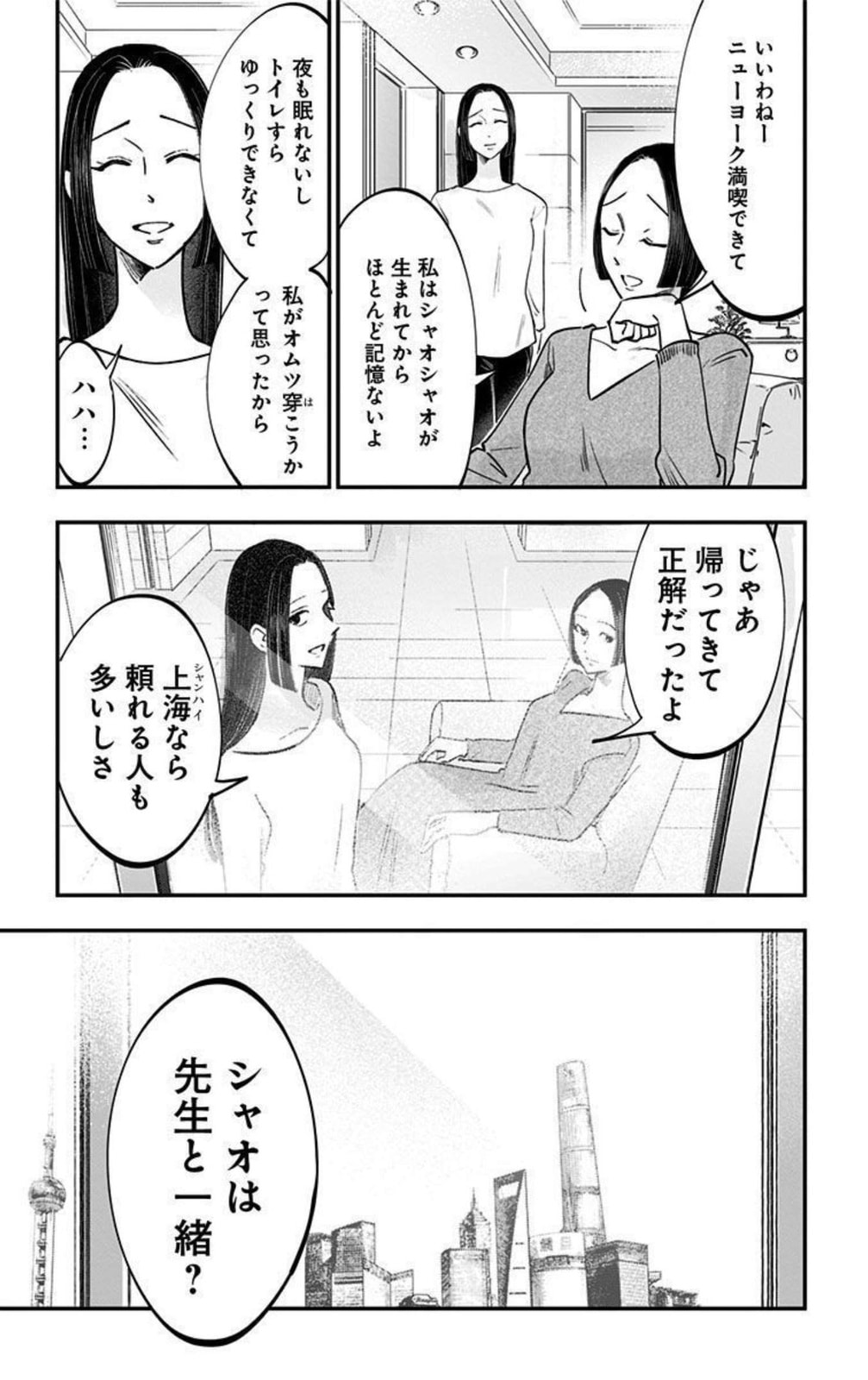 Eren the Southpaw Chapter 62.4 page 9 - 