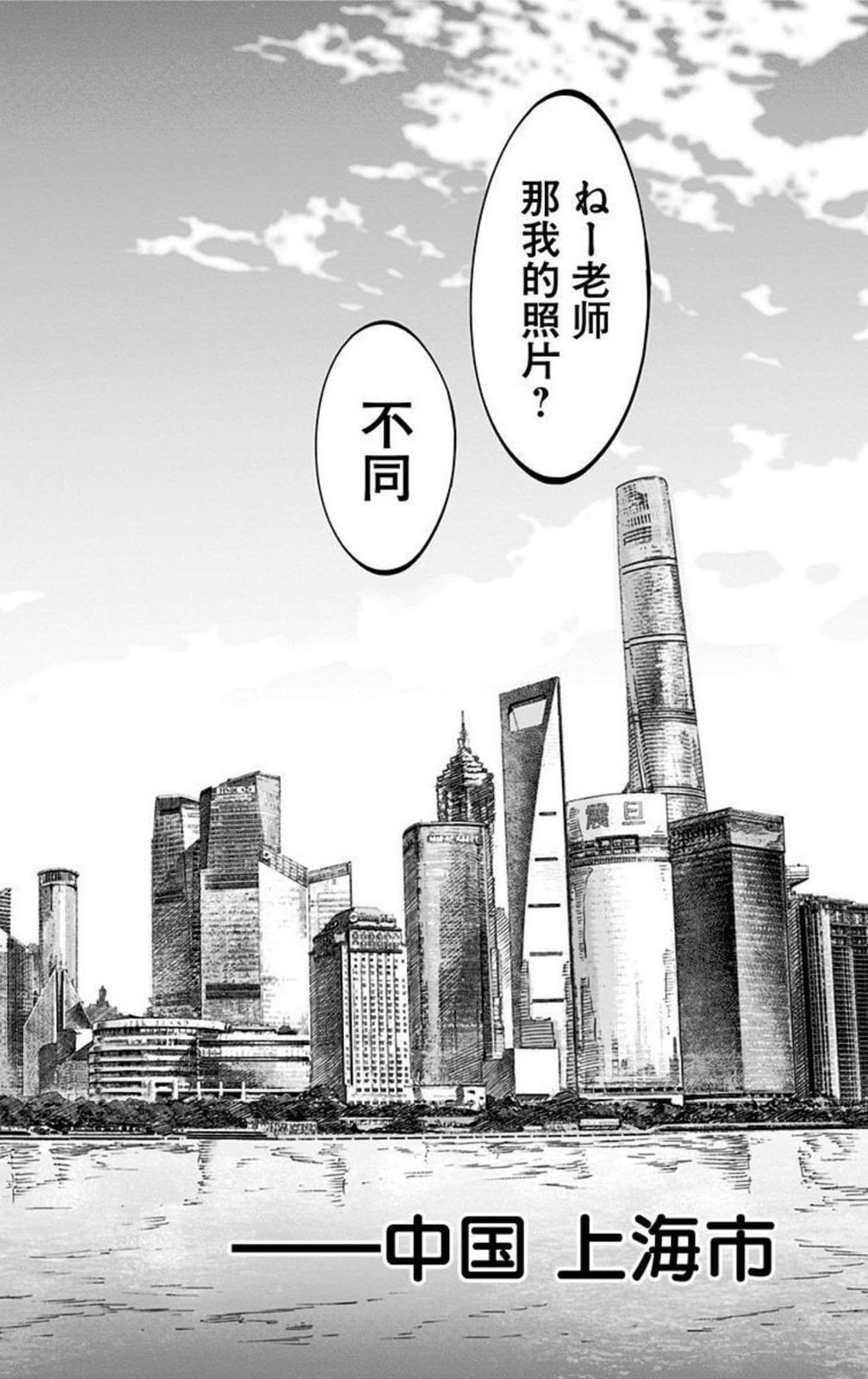 Eren the Southpaw Chapter 62.4 page 10 - 