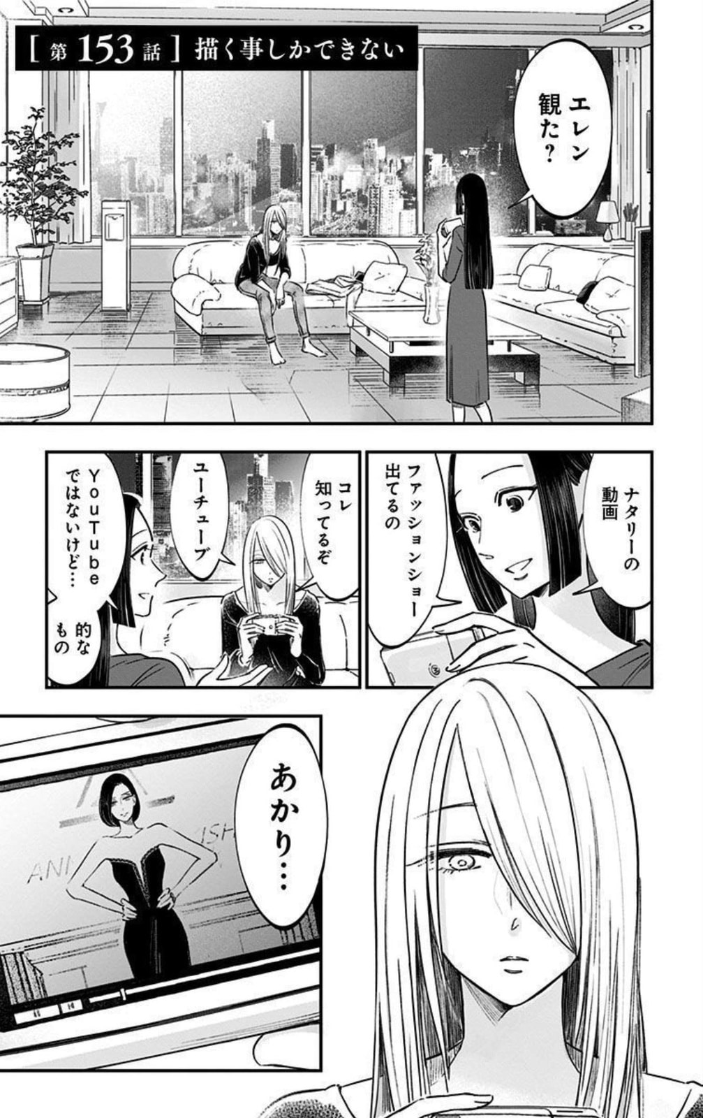 Eren the Southpaw Chapter 62.5 page 1 - 