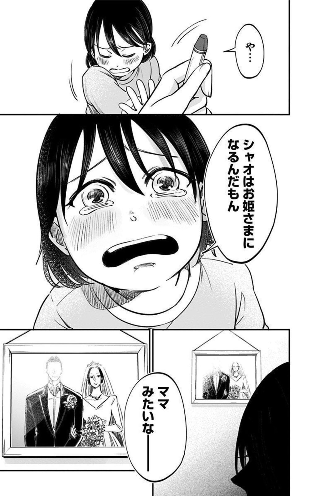 Eren the Southpaw Chapter 62.5 page 11 - 
