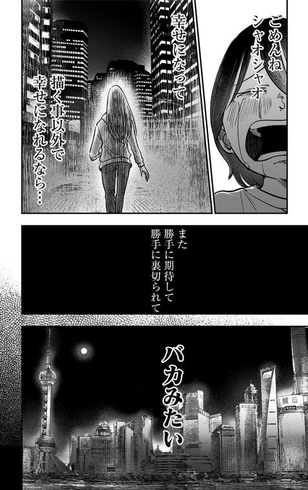 Eren the Southpaw Chapter 62.5 page 16 - 