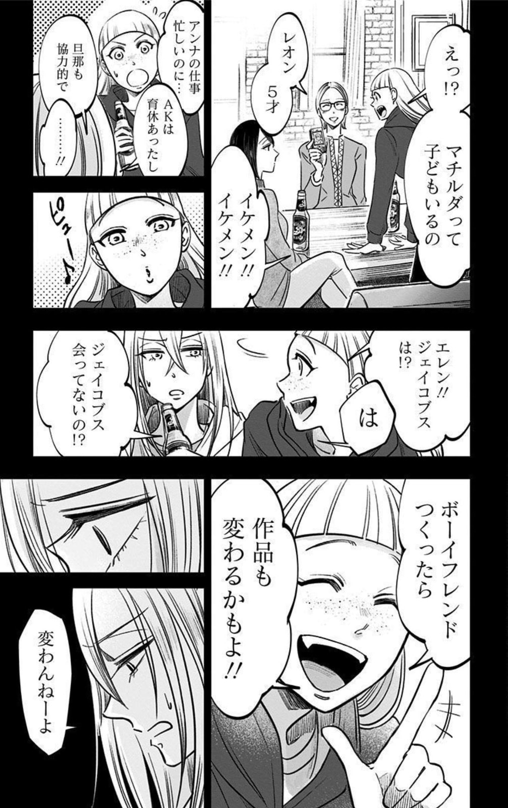 Eren the Southpaw Chapter 62.5 page 17 - 