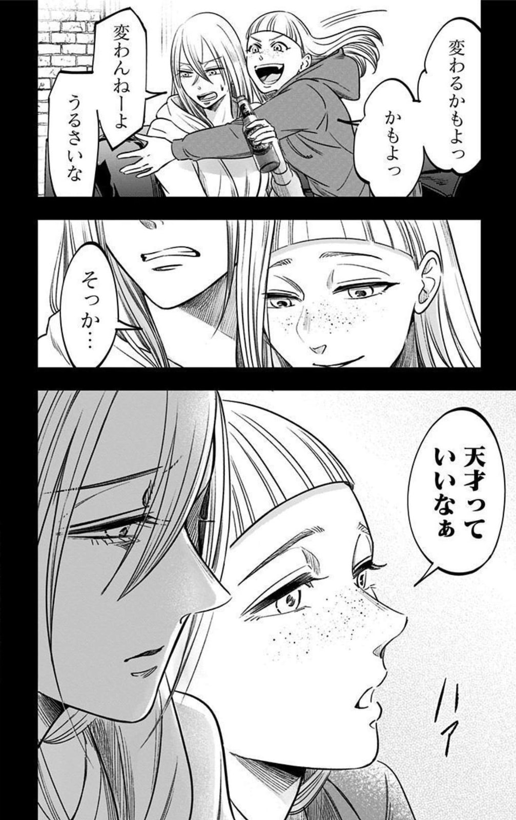 Eren the Southpaw Chapter 62.5 page 18 - 