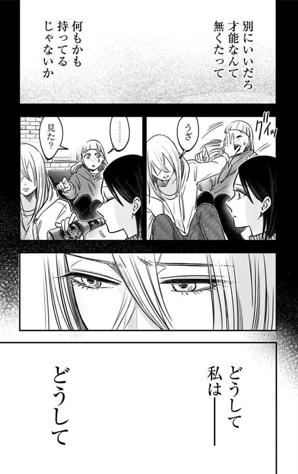 Eren the Southpaw Chapter 62.5 page 19 - 