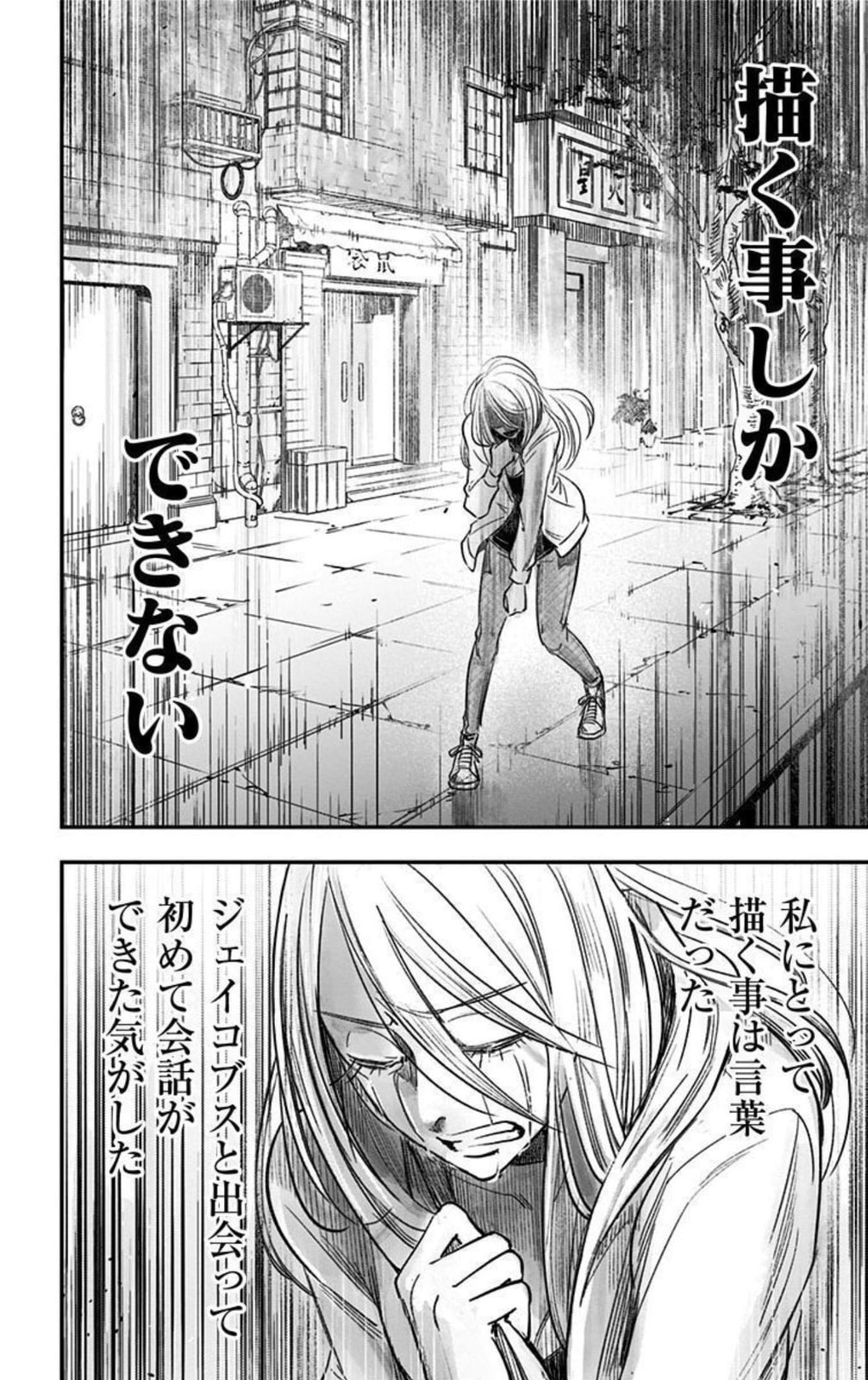 Eren the Southpaw Chapter 62.5 page 20 - 