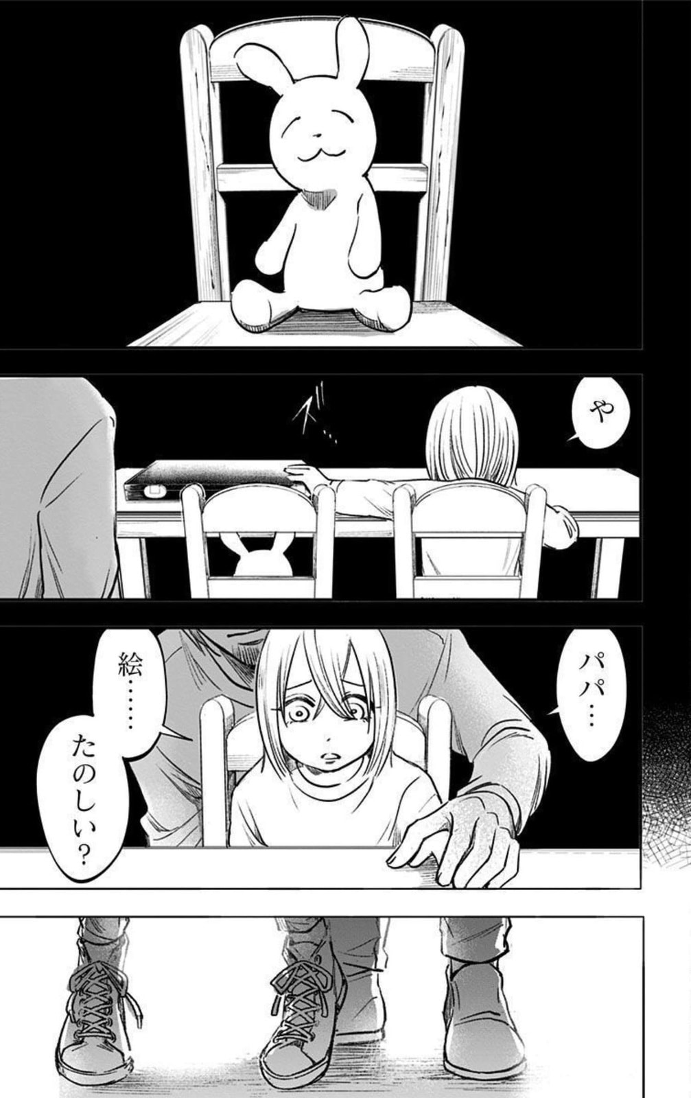 Eren the Southpaw Chapter 62.5 page 23 - 