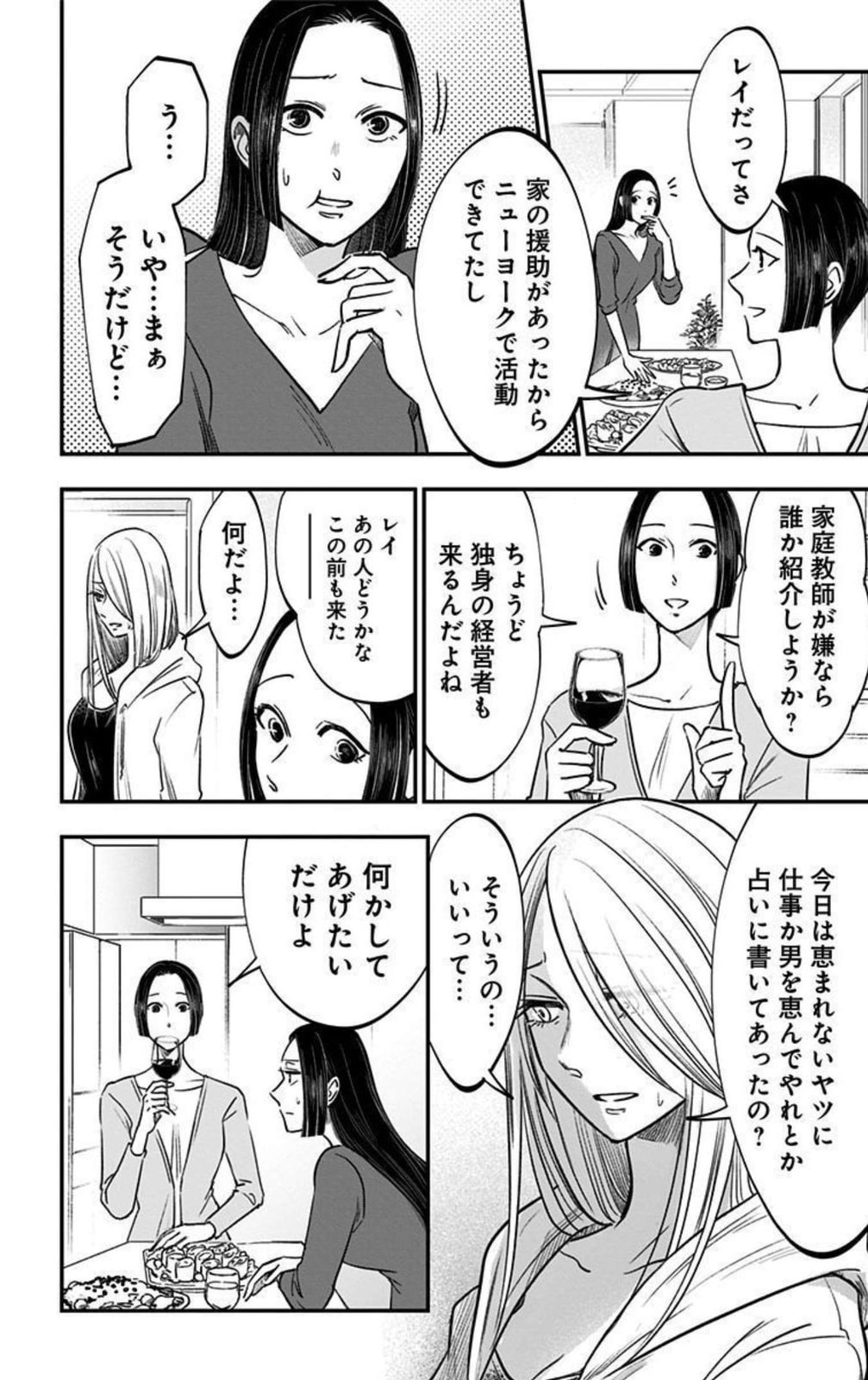 Eren the Southpaw Chapter 62.5 page 4 - 