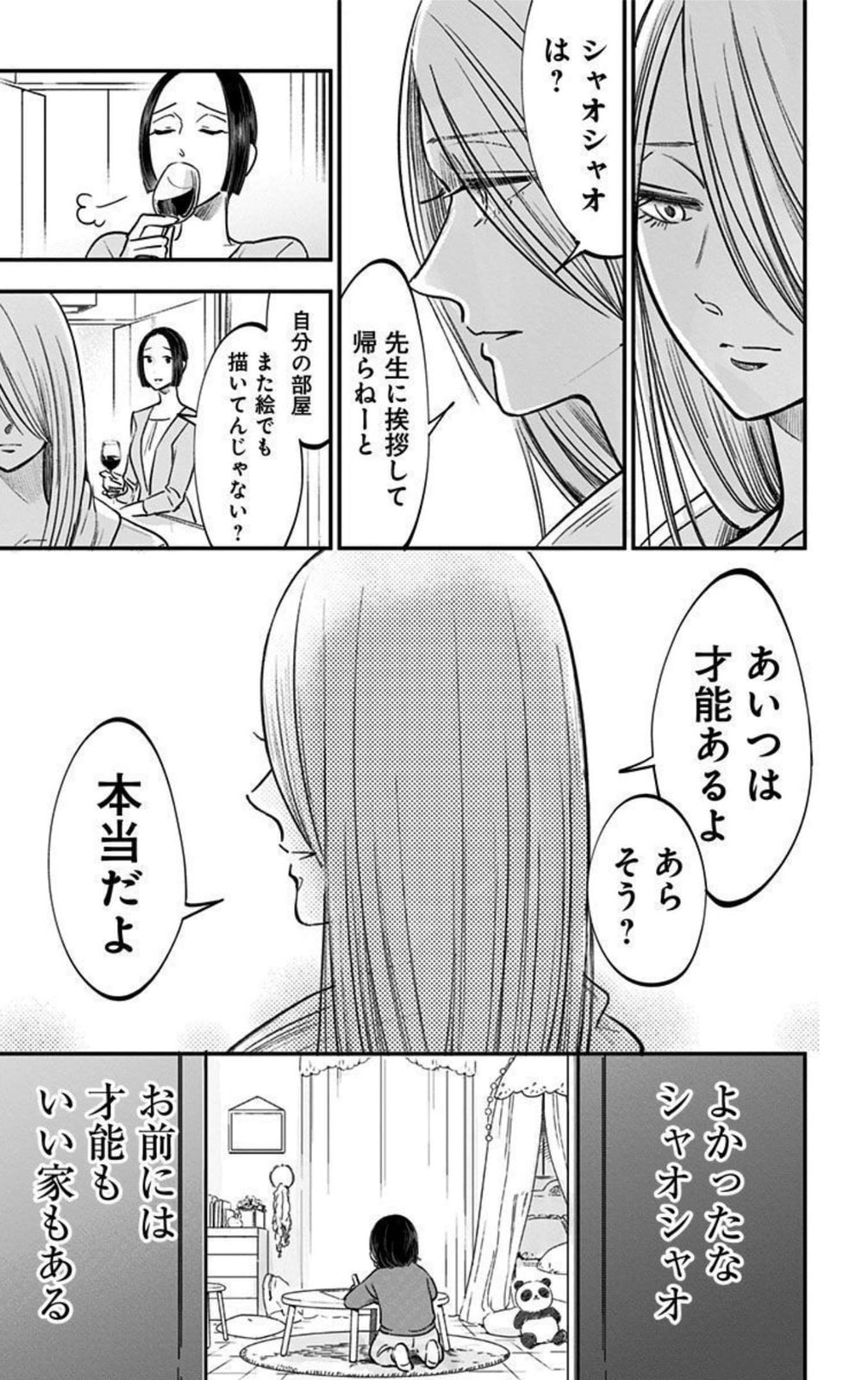 Eren the Southpaw Chapter 62.5 page 5 - 