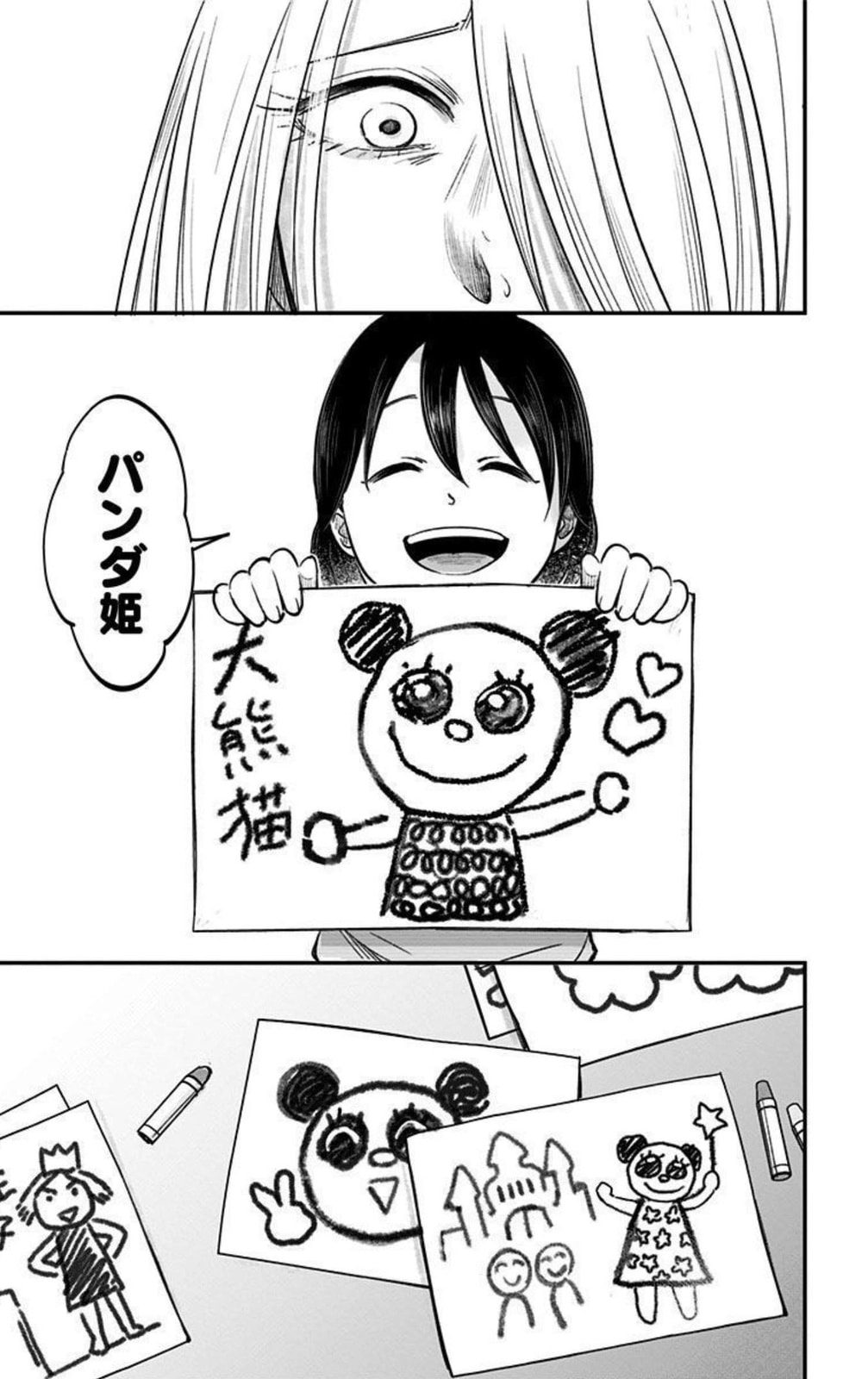 Eren the Southpaw Chapter 62.5 page 7 - 
