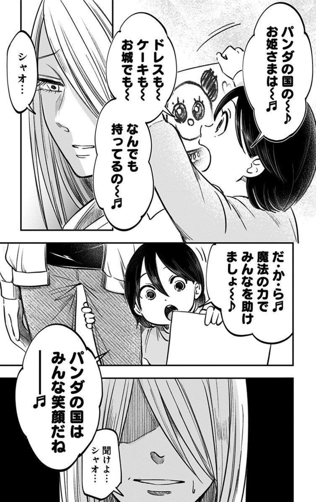 Eren the Southpaw Chapter 62.5 page 9 - 