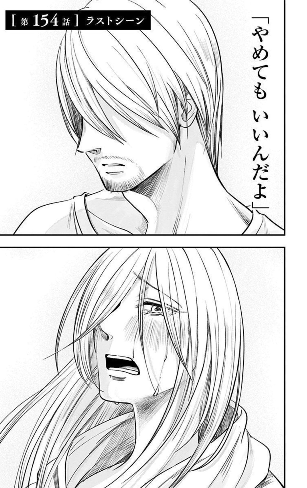 Eren the Southpaw Chapter 62.6 page 1 - 