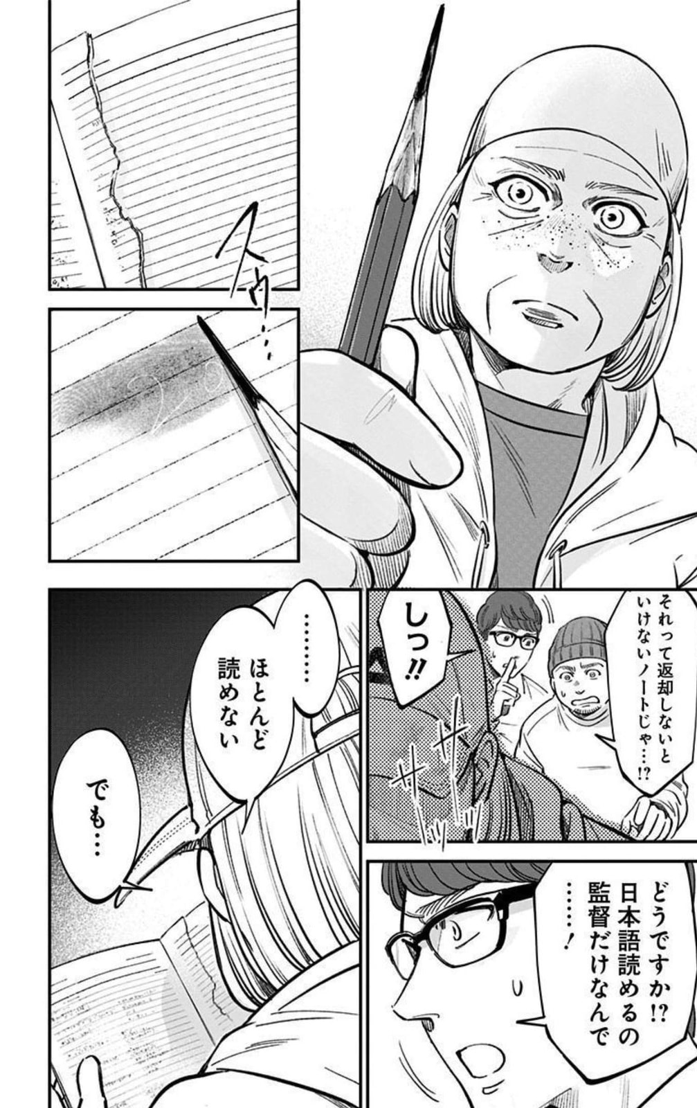 Eren the Southpaw Chapter 62.6 page 12 - 