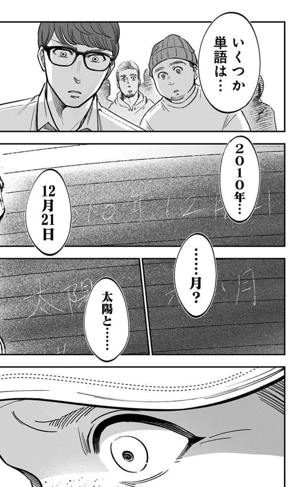 Eren the Southpaw Chapter 62.6 page 13 - 