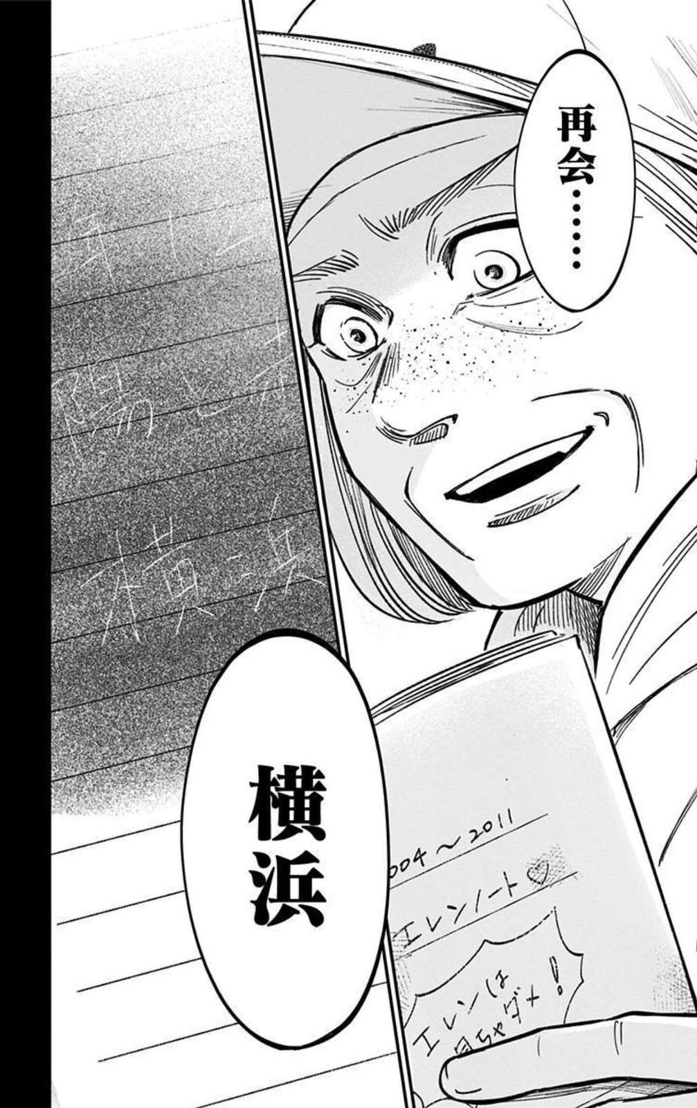 Eren the Southpaw Chapter 62.6 page 14 - 
