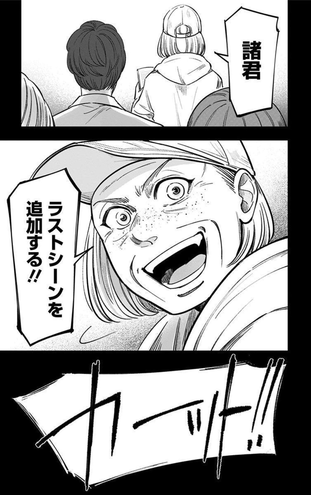 Eren the Southpaw Chapter 62.6 page 15 - 