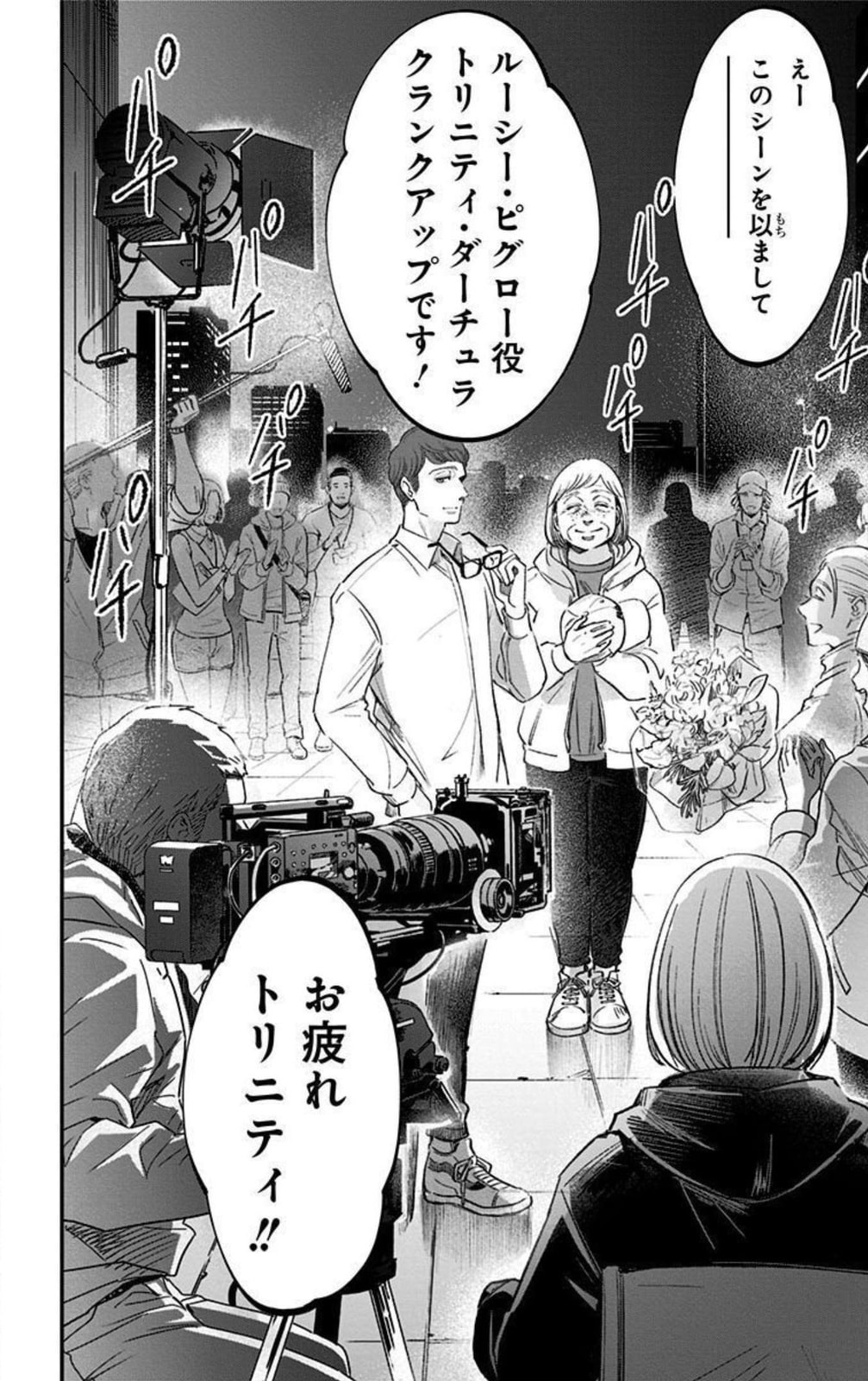 Eren the Southpaw Chapter 62.6 page 16 - 
