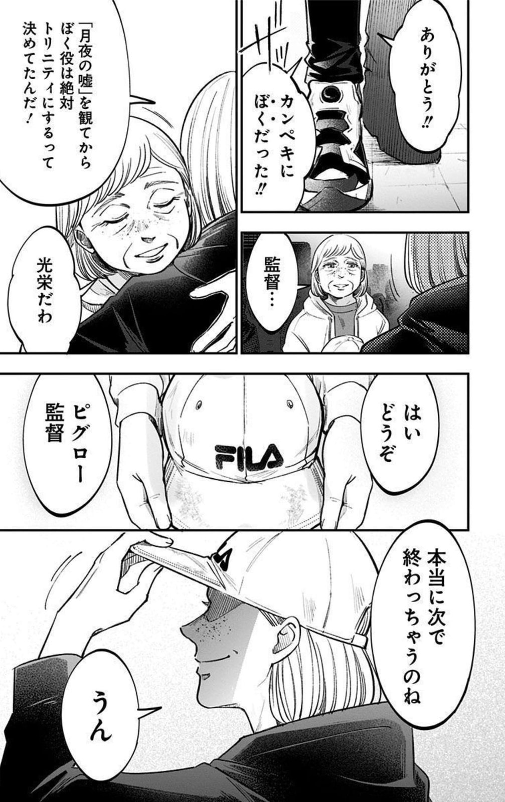 Eren the Southpaw Chapter 62.6 page 17 - 