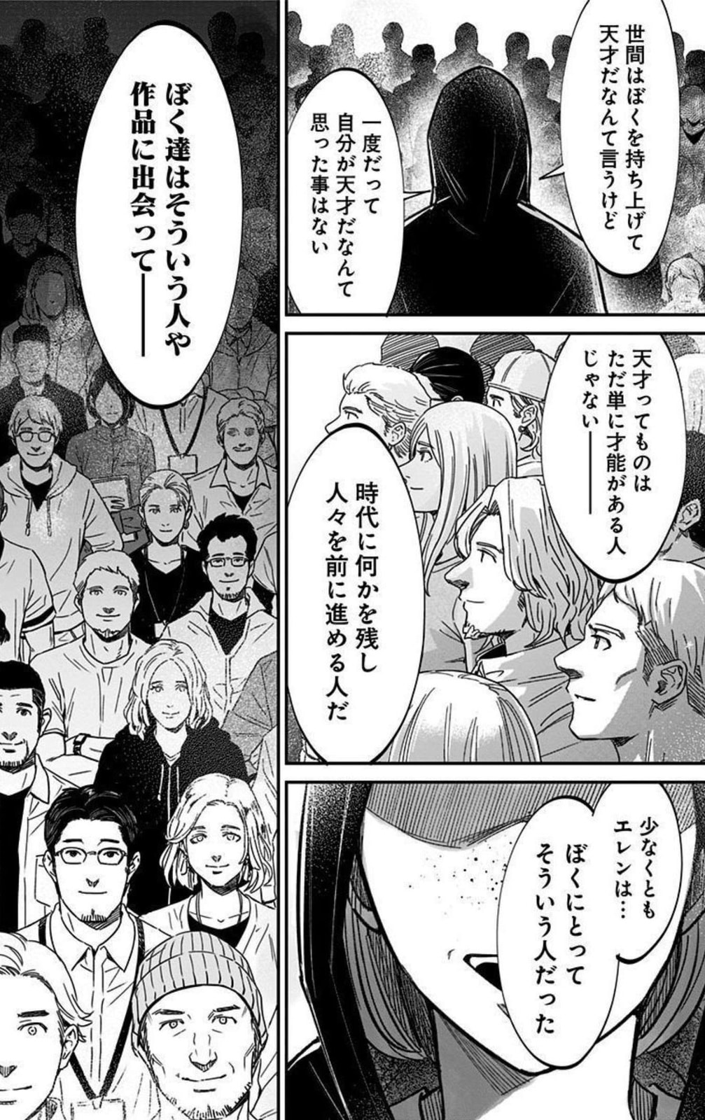Eren the Southpaw Chapter 62.6 page 18 - 