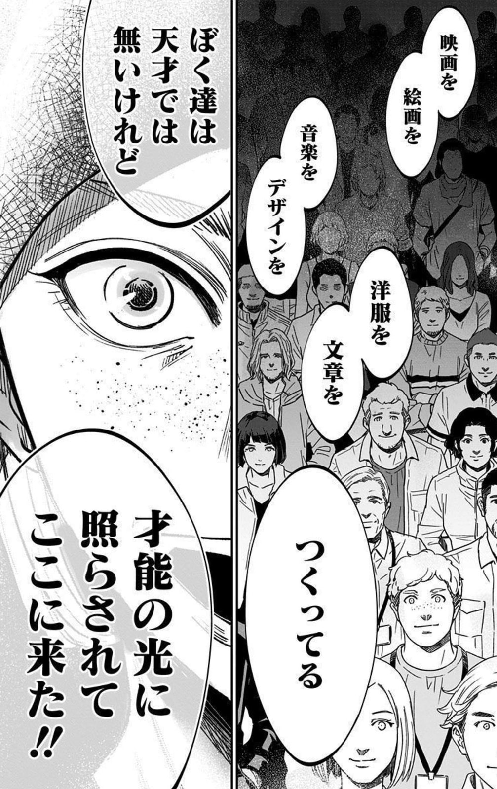 Eren the Southpaw Chapter 62.6 page 19 - 