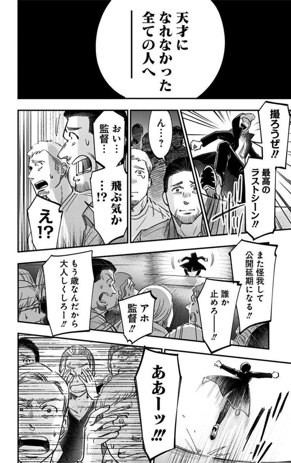Eren the Southpaw Chapter 62.6 page 20 - 