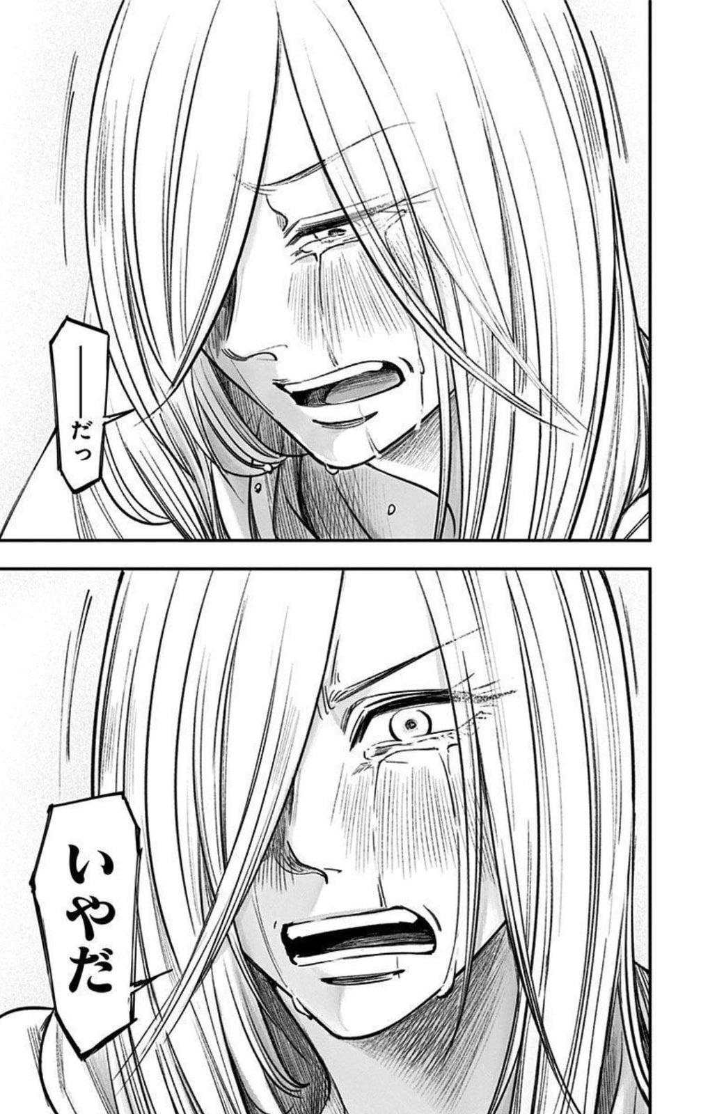 Eren the Southpaw Chapter 62.6 page 3 - 