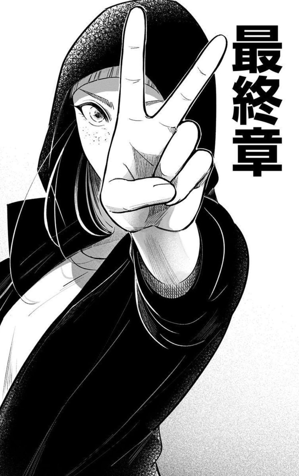Eren the Southpaw Chapter 62.6 page 22 - 