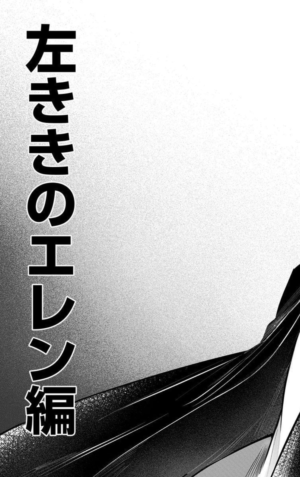 Eren the Southpaw Chapter 62.6 page 23 - 