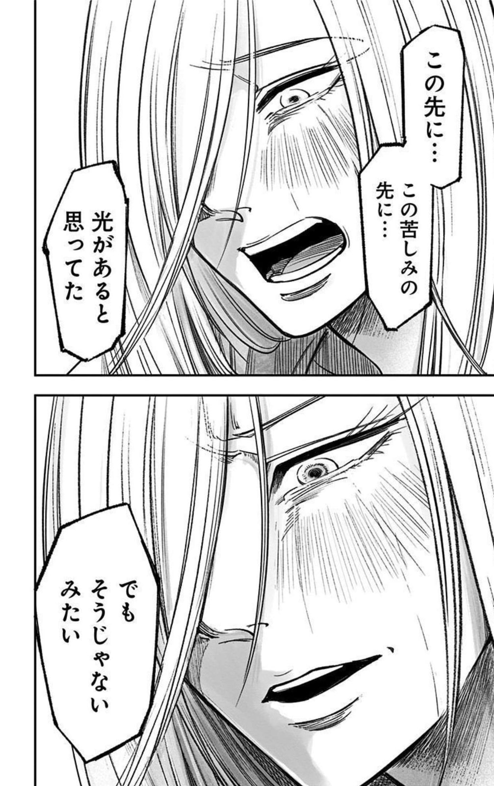 Eren the Southpaw Chapter 62.6 page 4 - 