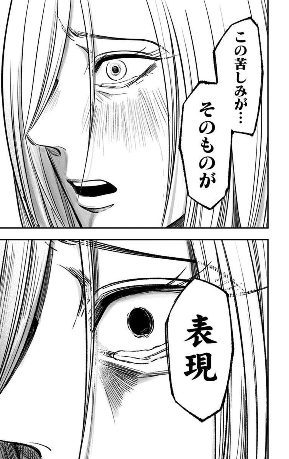 Eren the Southpaw Chapter 62.6 page 5 - 