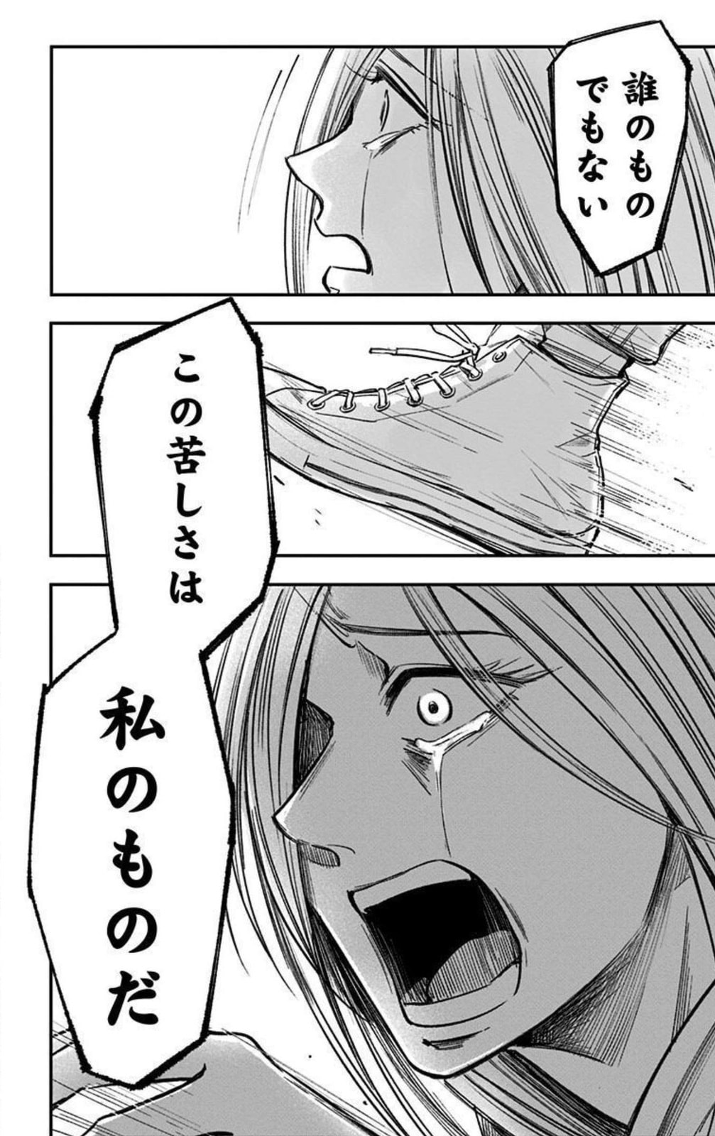 Eren the Southpaw Chapter 62.6 page 6 - 