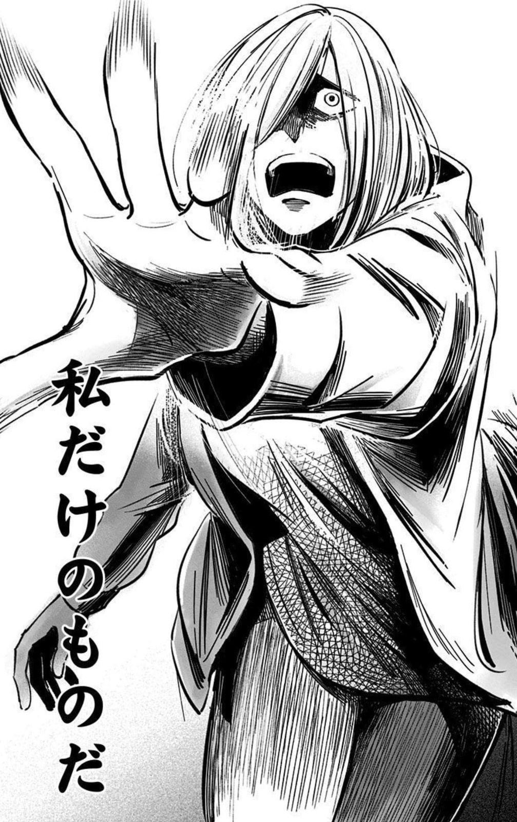 Eren the Southpaw Chapter 62.6 page 7 - 