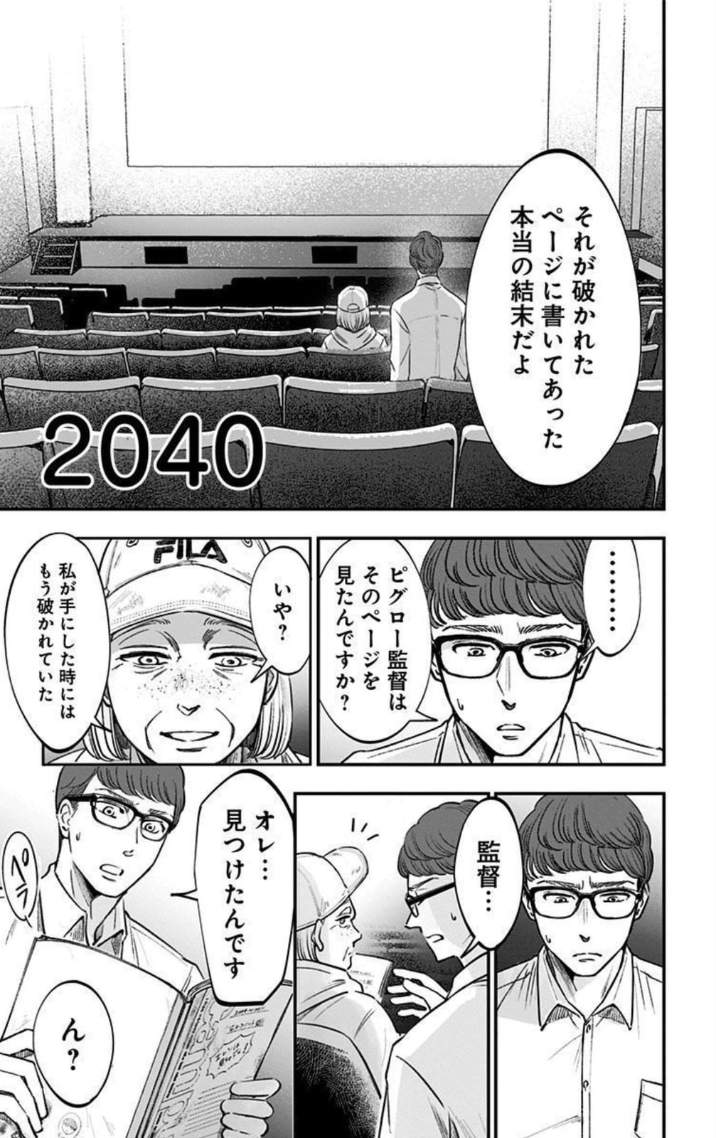 Eren the Southpaw Chapter 62.6 page 9 - 