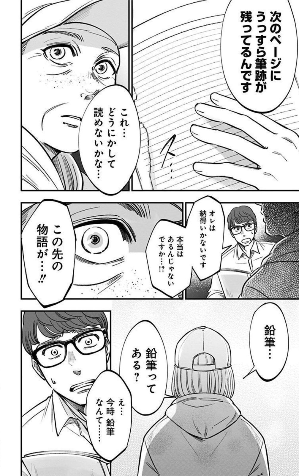 Eren the Southpaw Chapter 62.6 page 10 - 