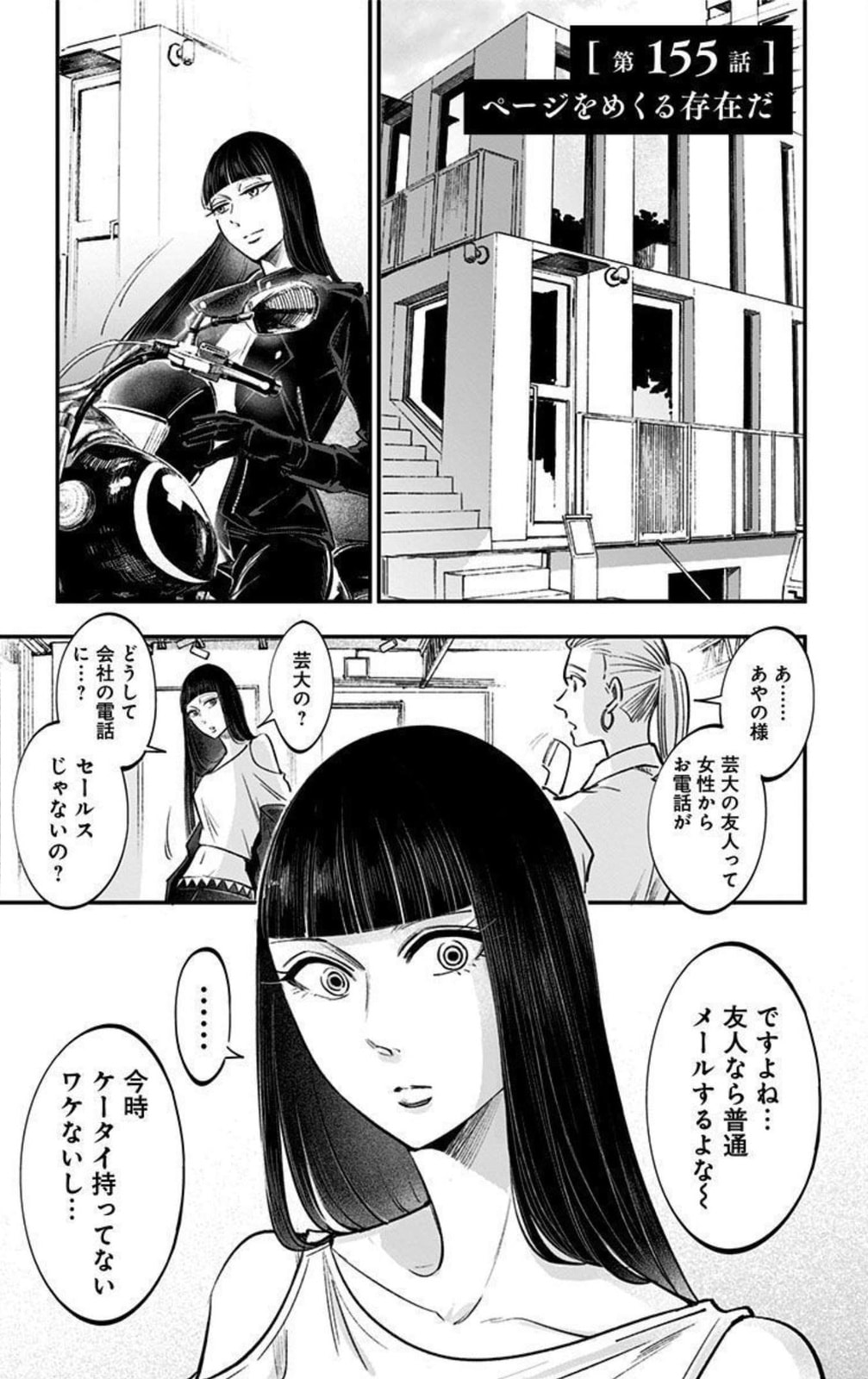 Eren the Southpaw Chapter 62.7 page 1 - 