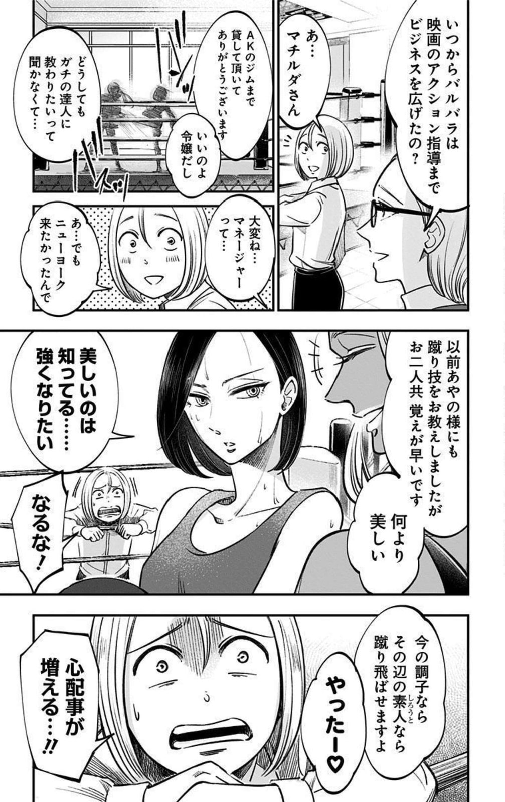 Eren the Southpaw Chapter 62.7 page 11 - 