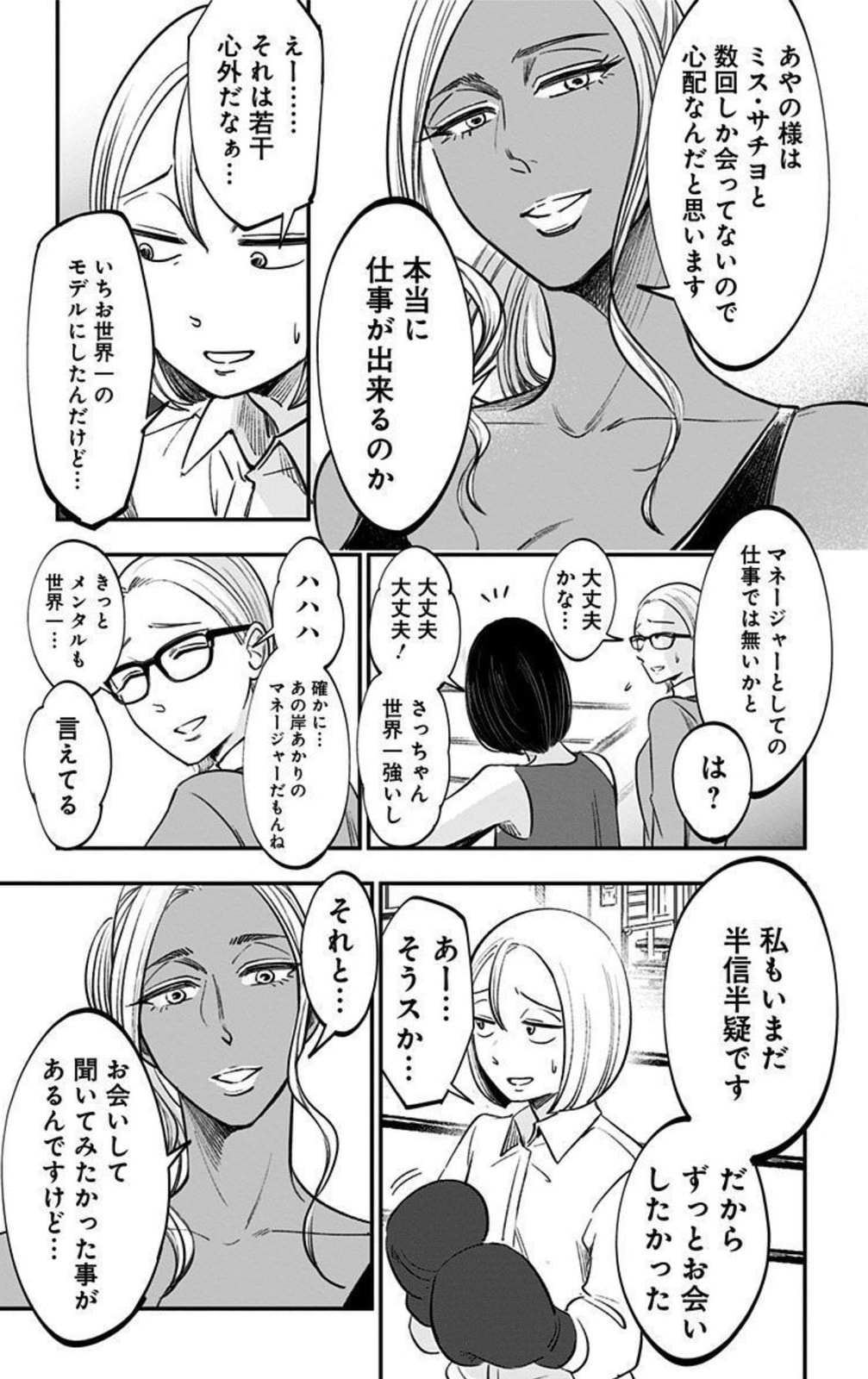Eren the Southpaw Chapter 62.7 page 13 - 