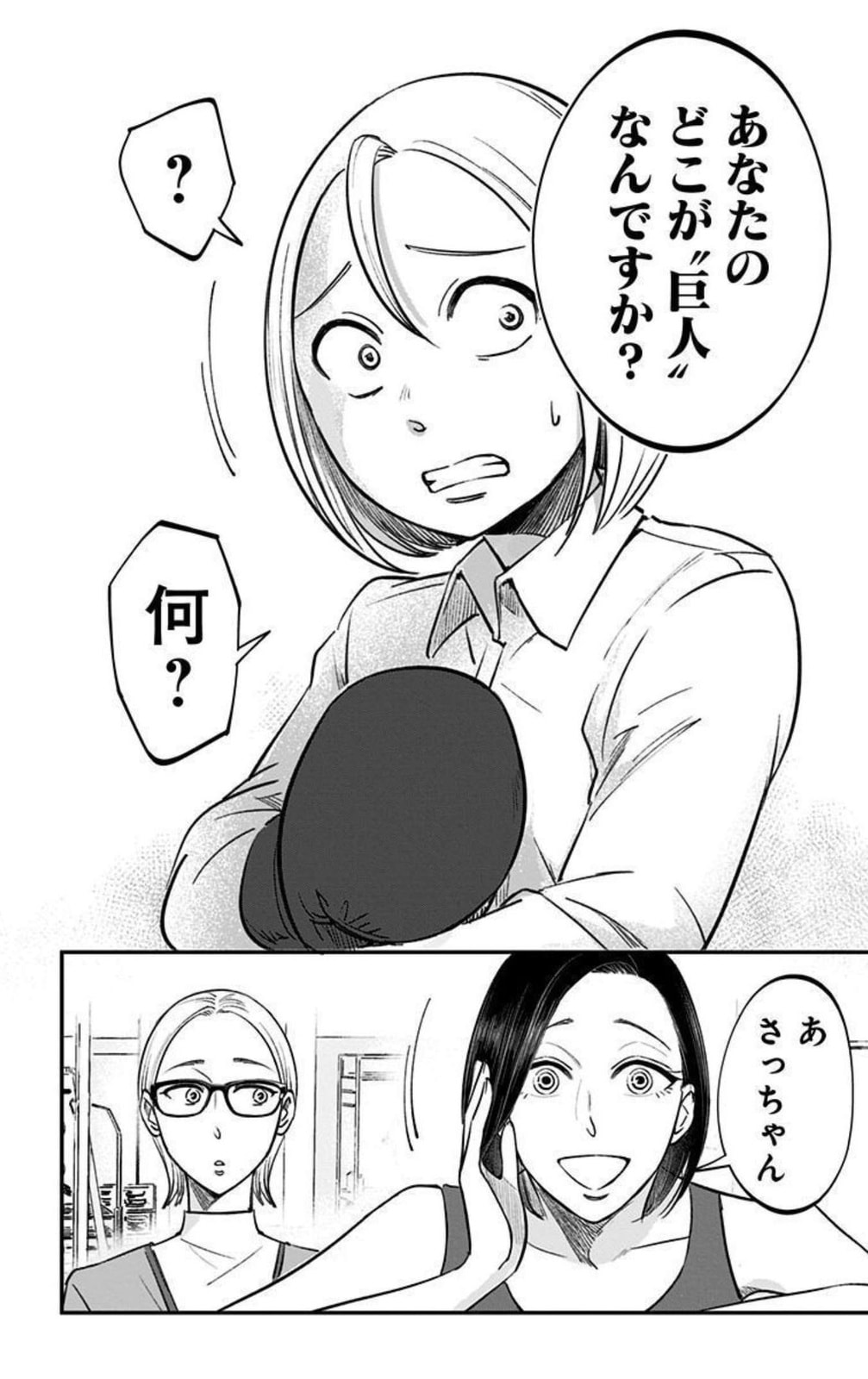 Eren the Southpaw Chapter 62.7 page 14 - 