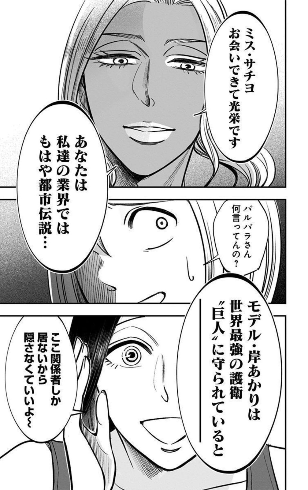 Eren the Southpaw Chapter 62.7 page 15 - 